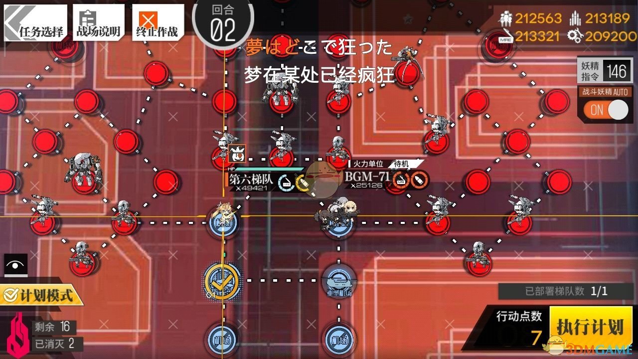 《少女前线》12-5昙花残忆三奖章攻略