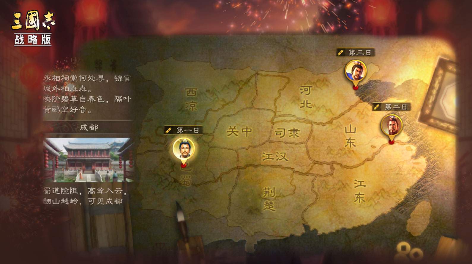 免费金铢倾情放送!《三国志・战略版》开启元旦寻宝之旅