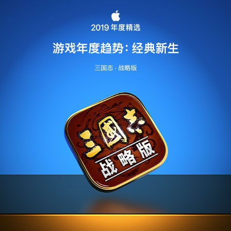 免费金铢倾情放送!《三国志・战略版》开启元旦寻宝之旅