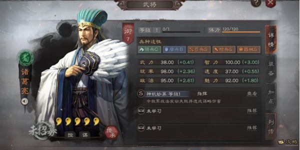 《三国志战略版》S2诸葛亮玩法推荐
