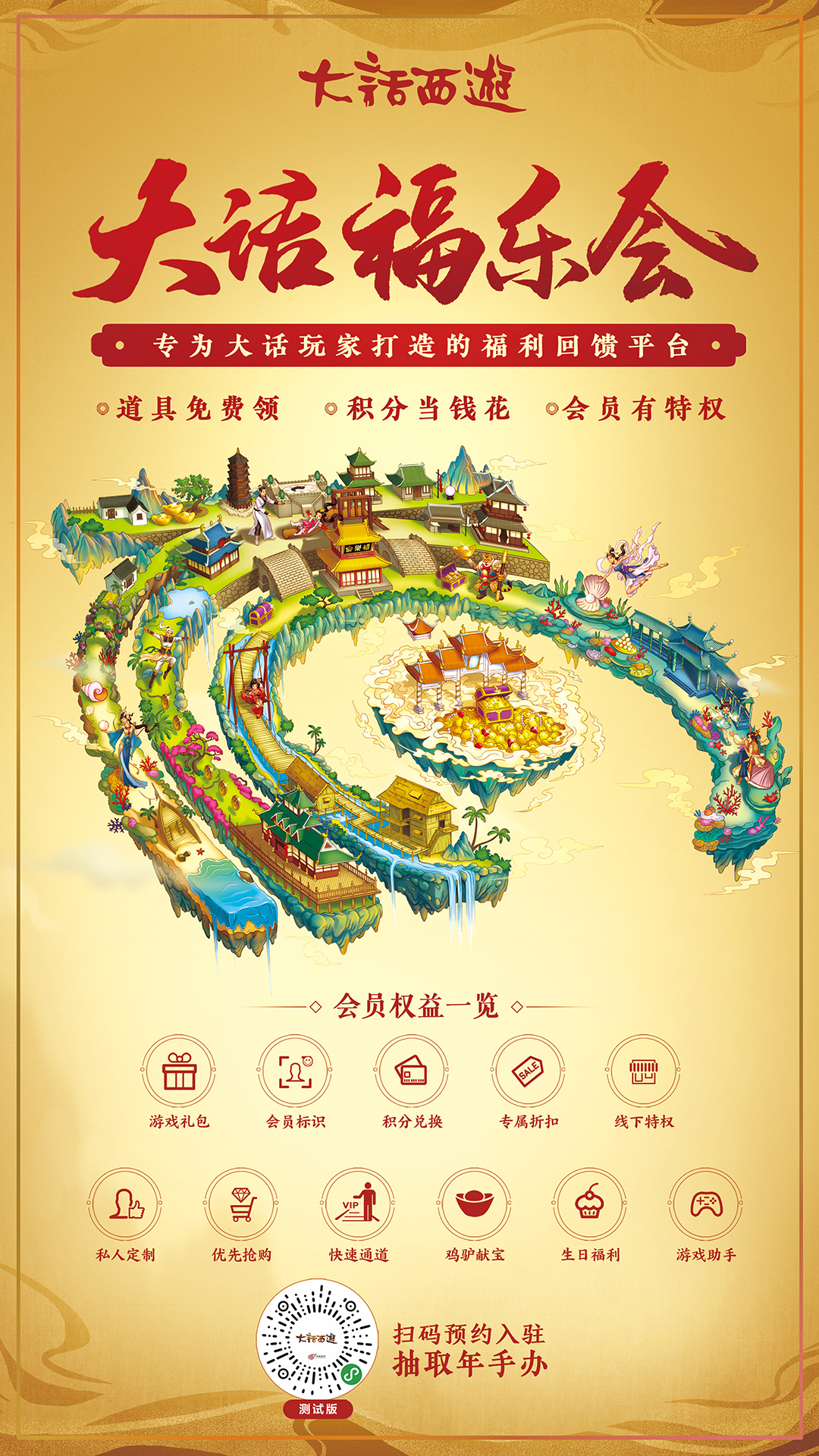 纯金金条年手办免费送？暖春同乐会福利直播周末开启！