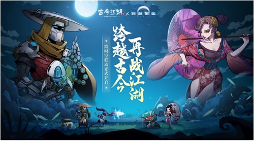 《跨越星弧》x《古今江湖》联动确定！当星际宇宙遇上武侠江湖