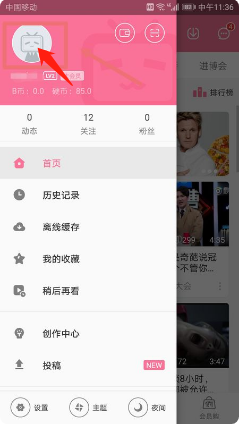 《哔哩哔哩》取消自动续费方法介绍