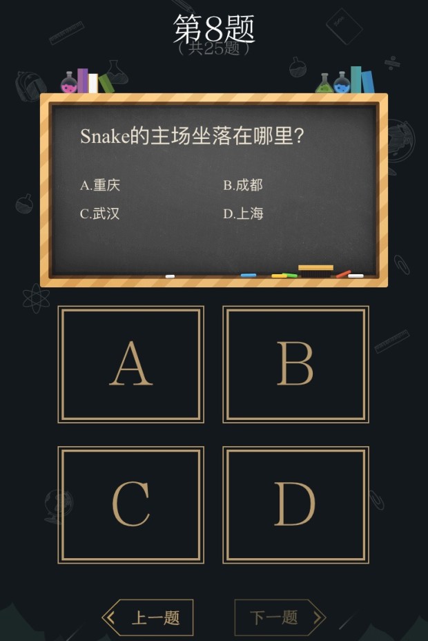 snake的主场坐落在哪里？