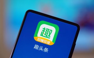 《趣头条》最新版邀请码填写教程