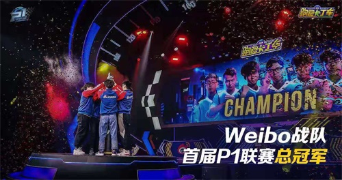 一漂到底决出车神！跑跑手游P1总决赛暨嘉年华盛典圆满落幕