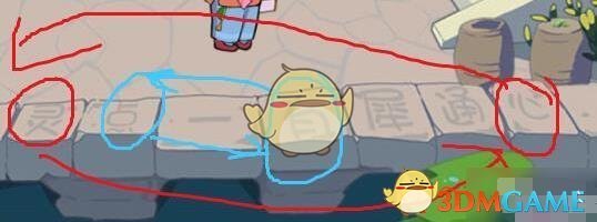 《穿越寻宝记》紫薇别跑拼字玩法介绍