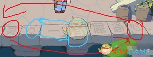 《穿越寻宝记》紫薇别跑土灵珠获得方法