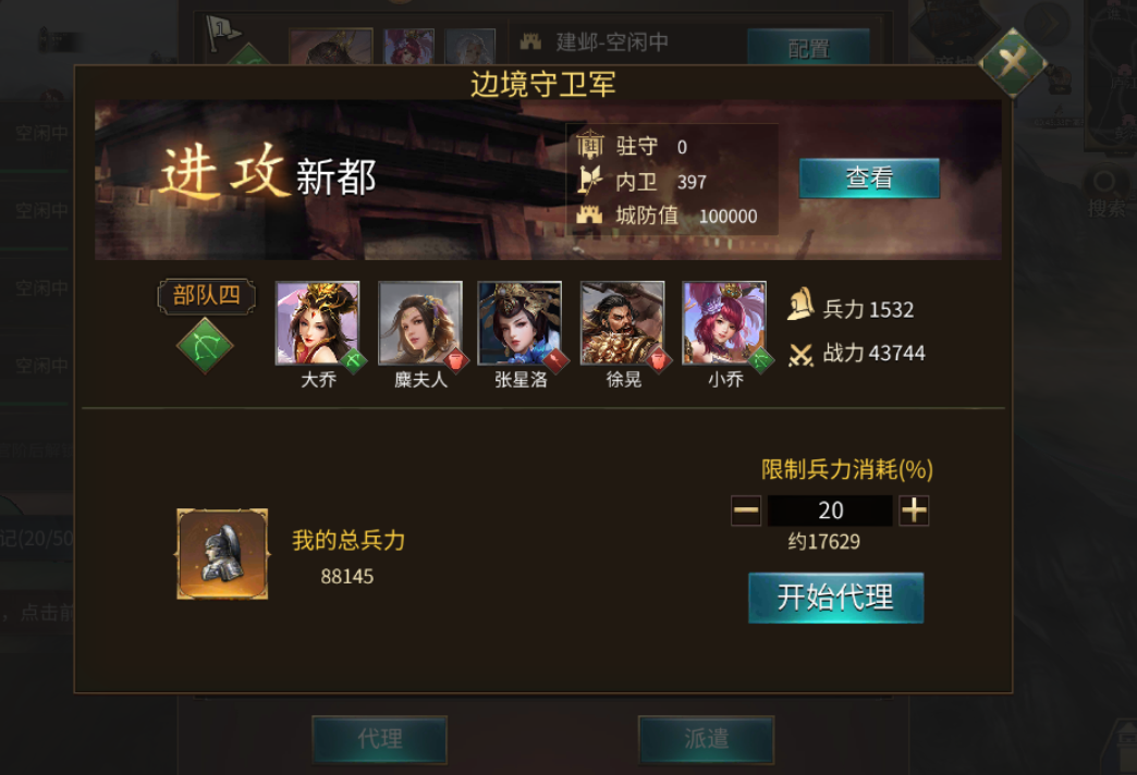 《狼烟四起》边境守卫军玩法攻略