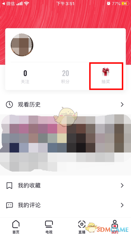 《央视频》APP抽2020春晚门票方法介绍