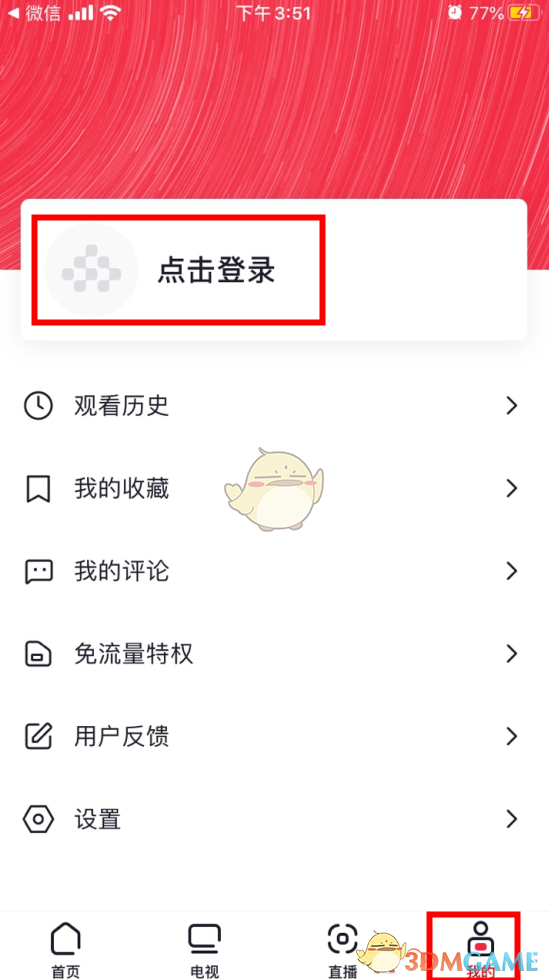 《央视频》APP抽2020春晚门票方法介绍