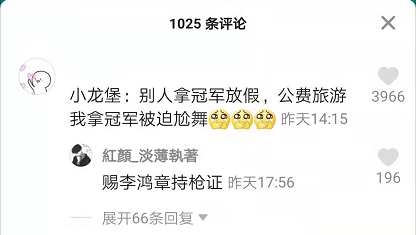 抖音赐李鸿章持枪证梗介绍