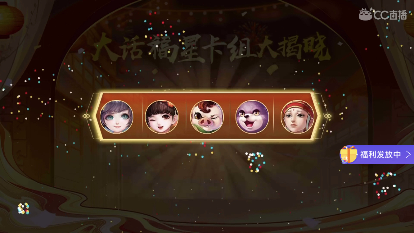 大话手游年度大话福星诞生！看宝石哥野狼DISCO与龙共舞