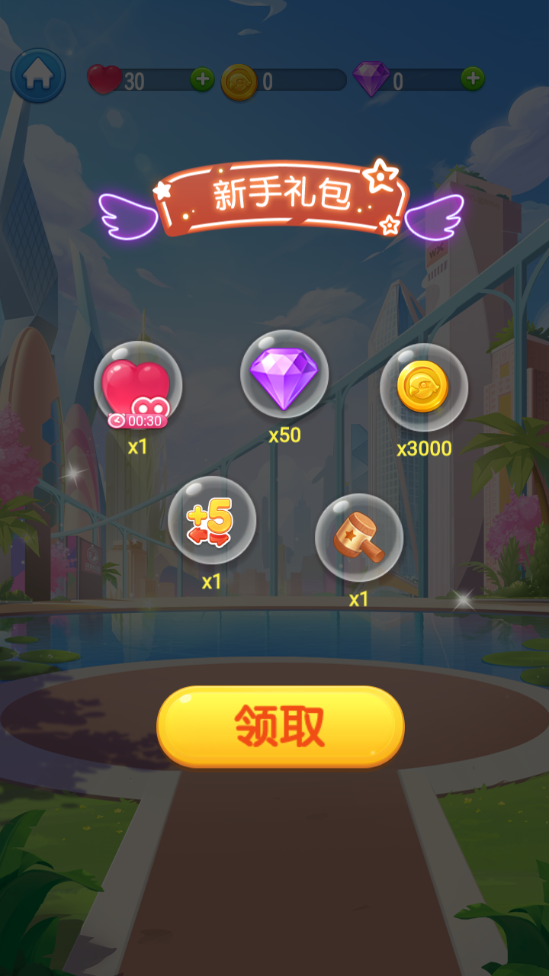 《全民萌萌消》红包版下载地址