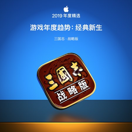 高晓松宣布突袭开发组？《三国志・战略版》真实品质大曝光