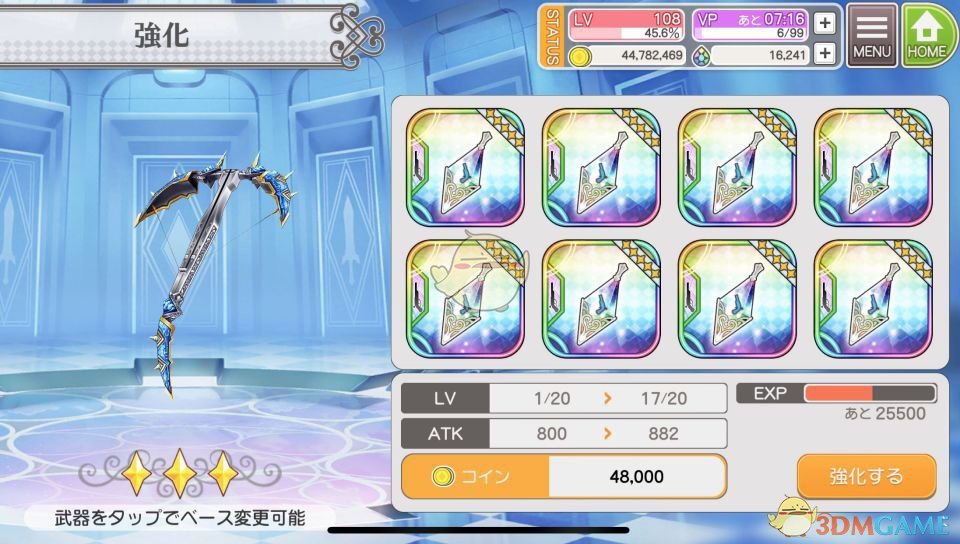 《东京偶像计划》新手武器选择教程