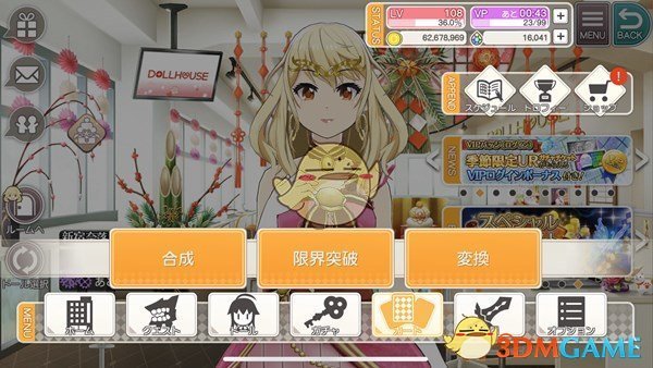 《东京偶像计划》相同卡作用介绍