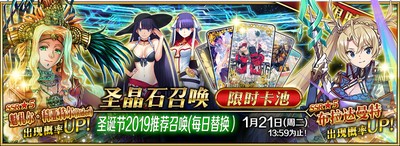 《FGO》「圣诞节2019 Holy·Samba·Night ~降雪遗迹与少女骑士~」限时开启!