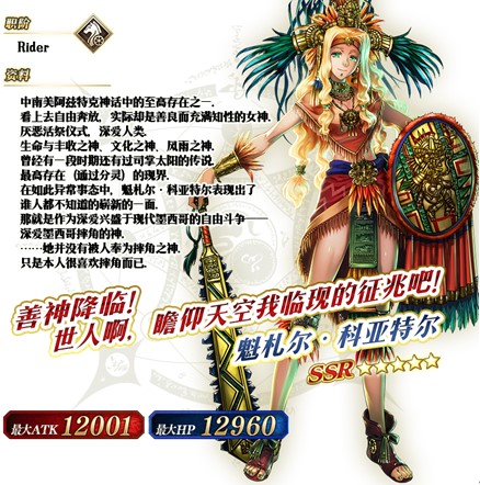 《FGO》「圣诞节2019 Holy·Samba·Night ~降雪遗迹与少女骑士~」限时开启!