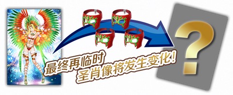 《FGO》「圣诞节2019 Holy·Samba·Night ~降雪遗迹与少女骑士~」限时开启!