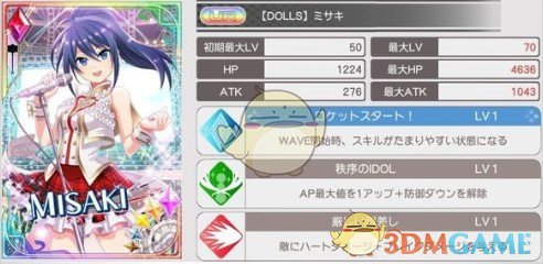 《东京偶像计划》卡牌偶像系列属性介绍