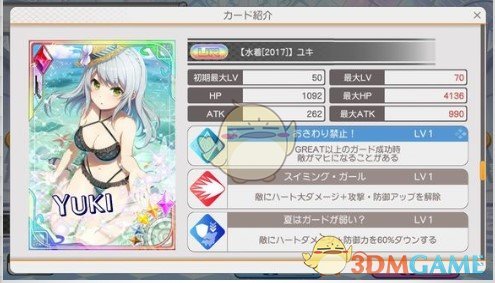 《东京偶像计划》泳装套卡牌属性介绍