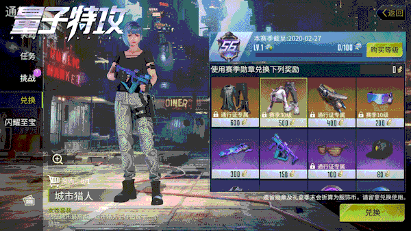 无人能敌凛冬中的战士 《量子特攻》新赛季酷炫主题套装等你来
