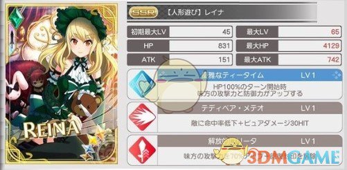 《东京偶像计划》玩偶游戏卡牌属性介绍