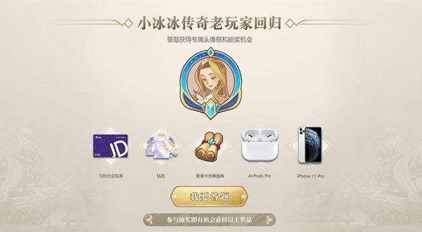 《剑与远征》回归答题全答案分享