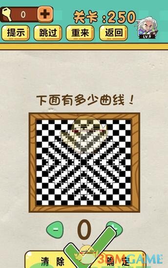 《神脑洞》游戏第250关攻略答案 