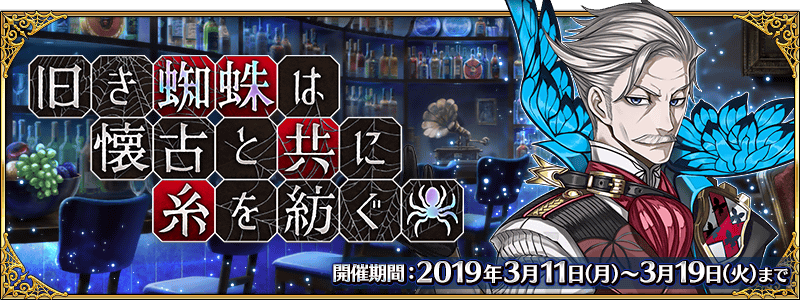 《FGO》2020年国服活动时间表