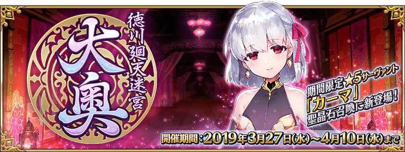 《FGO》2020年国服活动时间表
