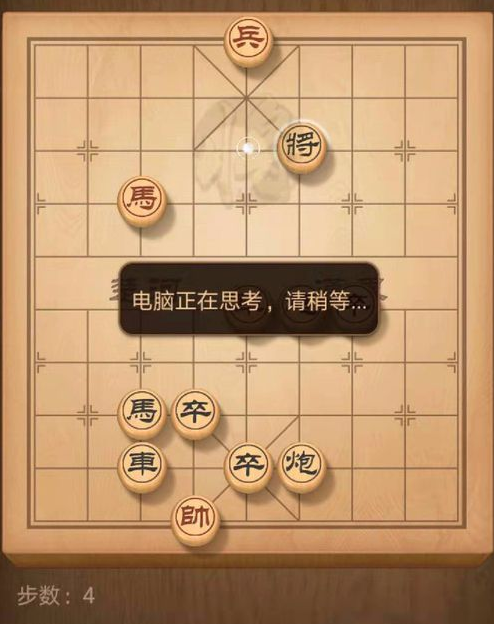 《天天象棋》残局挑战158期攻略