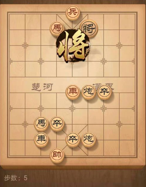《天天象棋》残局挑战158期攻略