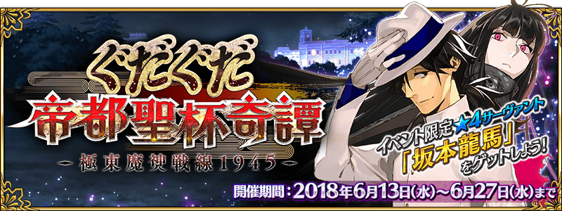 《FGO》2020年国服活动时间表