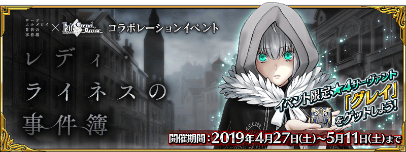 《FGO》2020年国服活动时间表