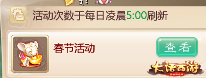 财神赵公明驾到！大话手游鼠年群仙贺岁活动来袭