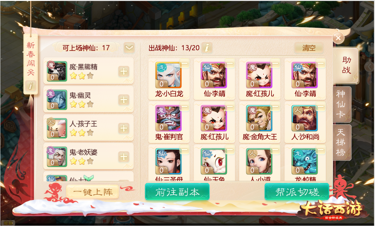 财神赵公明驾到！大话手游鼠年群仙贺岁活动来袭