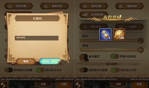 《剑与远征》进阶礼包兑换码领取