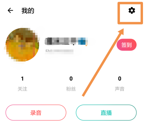 《荔枝FM》定时停止播放功能使用教程