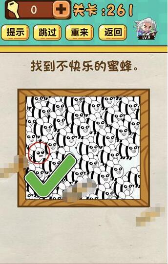 《神脑洞》游戏第261关攻略答案 