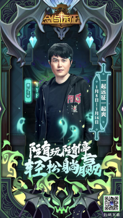 七大超人气主播领衔助阵！《剑与远征》公测震撼来袭，现金壕礼送不停！