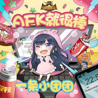七大超人气主播领衔助阵！《剑与远征》公测震撼来袭，现金壕礼送不停！