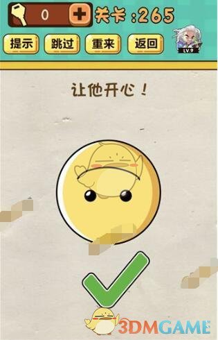 《神脑洞》游戏第265关攻略答案 