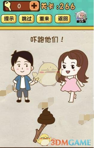 《神脑洞》游戏第266关攻略答案 