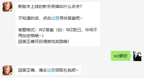 新版本上线的射手英雄叫什么名字