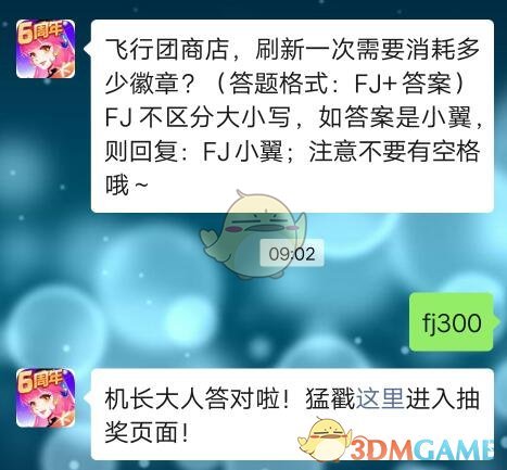 飞行团商店，刷新一次需要消耗多少徽章