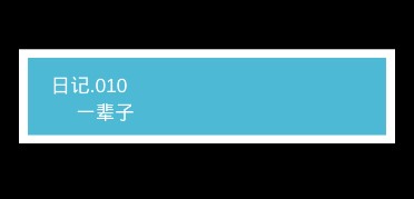 《我不是渣女》第10关过关攻略