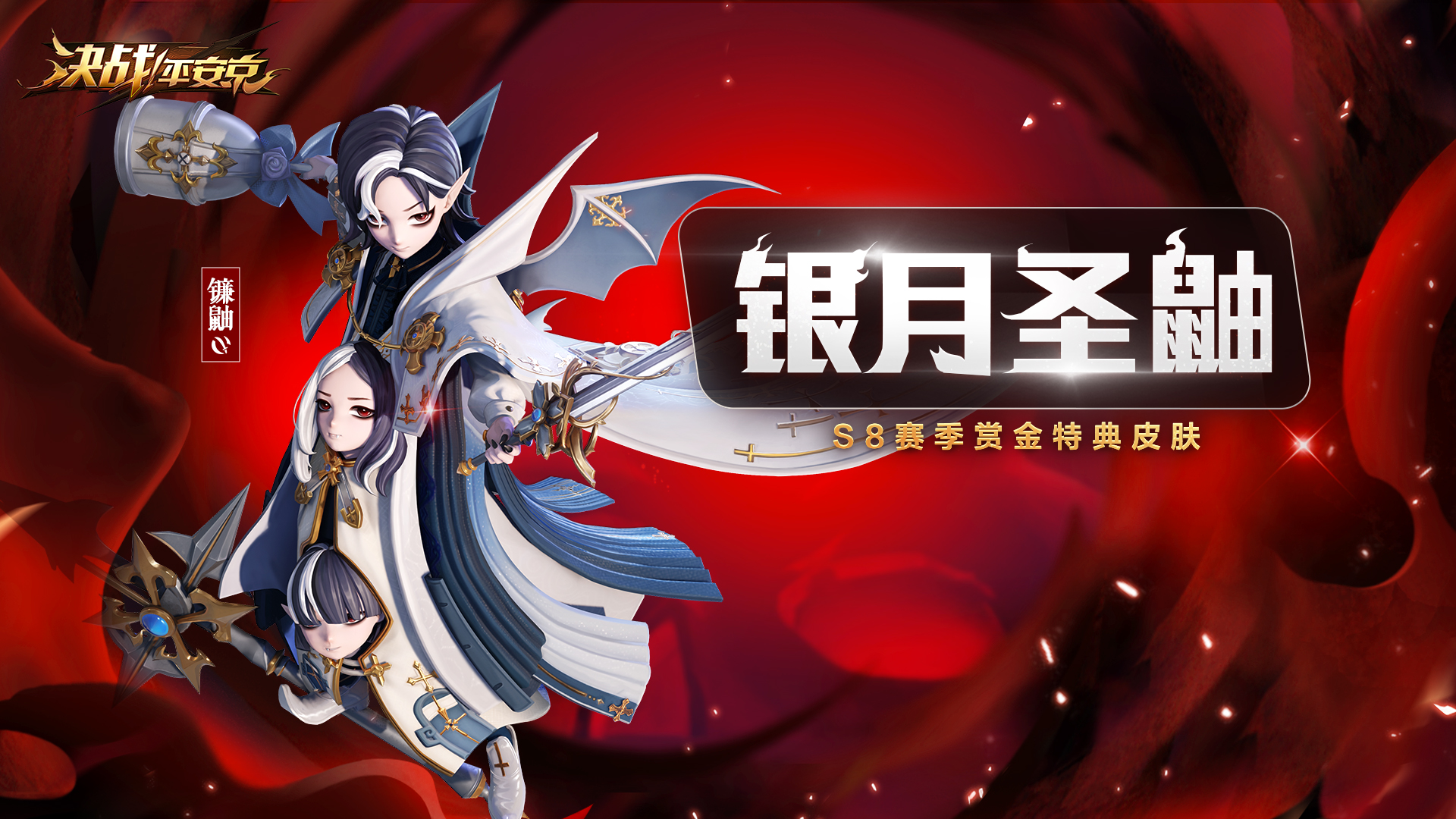 异境刃光《决战！平安京》S8赛季秘境新启，鬼切降临异度重生