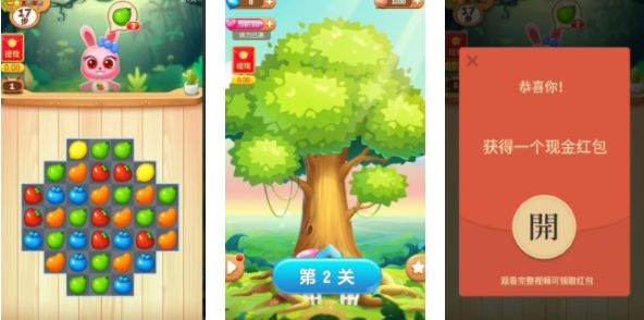 《消水果乐园》领红包方法